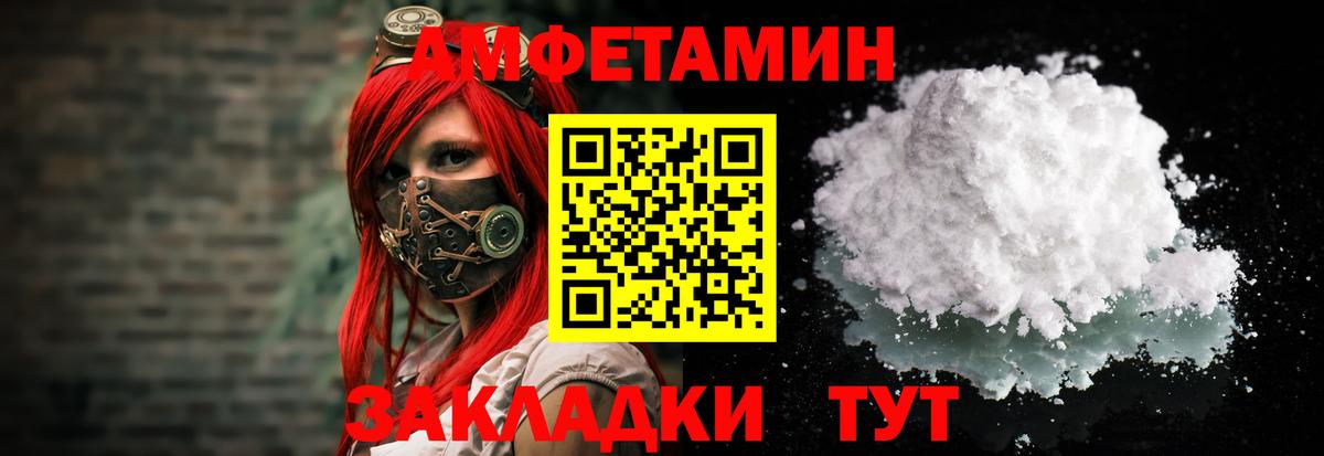 Амфетамин  Амфетамин 97%  АМФЕТАМИН  Свободный  Вход с VPN 