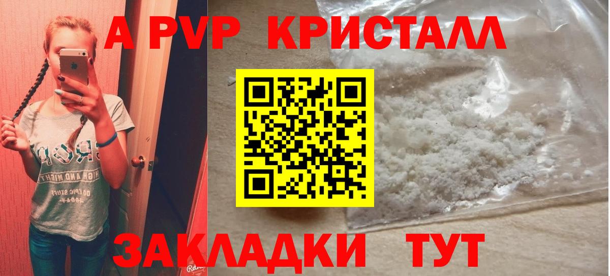 Alpha PVP кристаллы Свободный