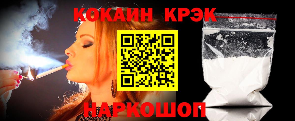 Кокаин 97%  COCAIN 98%  Вход с VPN  Свободный 