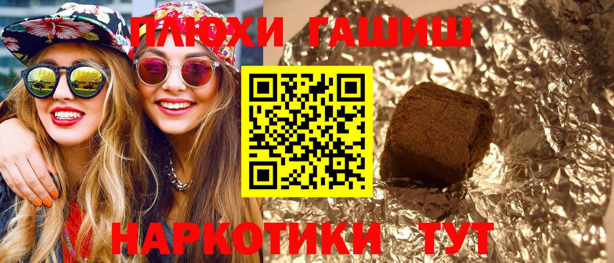 Свободный  ГАШ индика сатива  ГАШИШ гарик  Вход с VPN 
