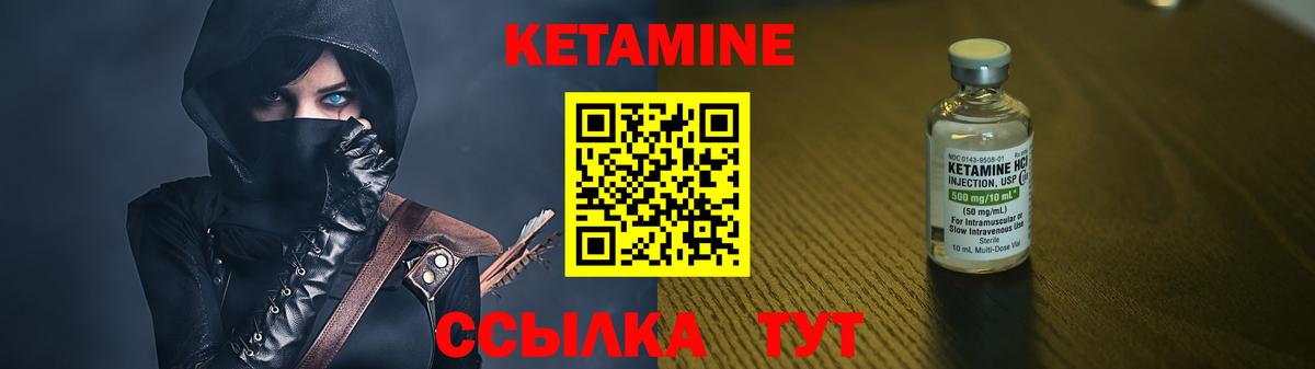 КЕТАМИН ketamine  Кетамин VHQ  Свободный  гидра сайт  Вход с VPN 