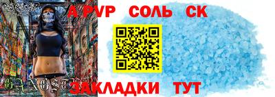 ALPHA PVP Наро-Фоминск