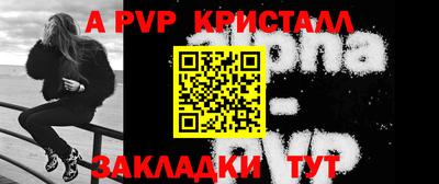 ALPHA PVP Наро-Фоминск