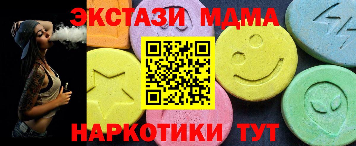 MDMA  Вход с VPN  Свободный  МДМА кристаллы  MDMA молли 