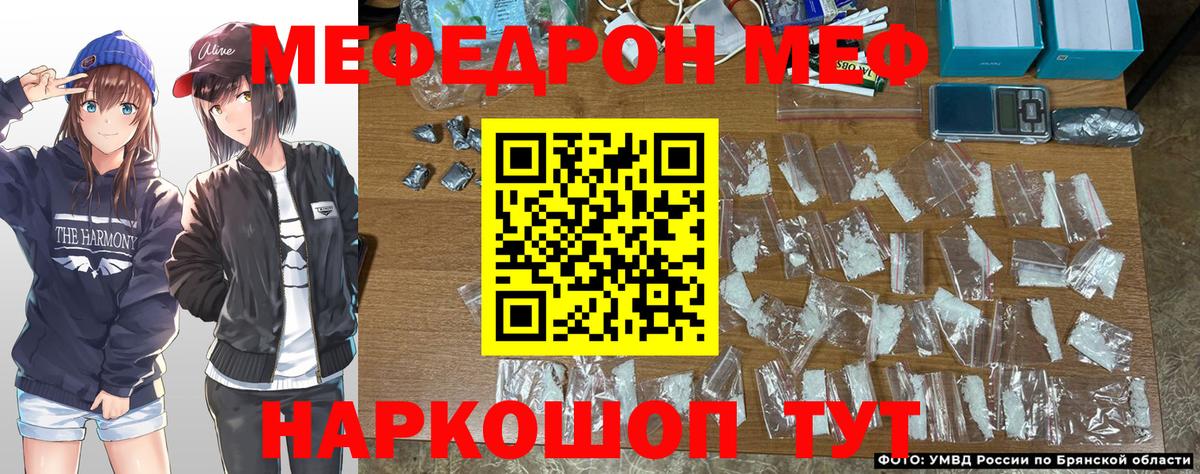 Меф мяу мяу кристаллы Свободный