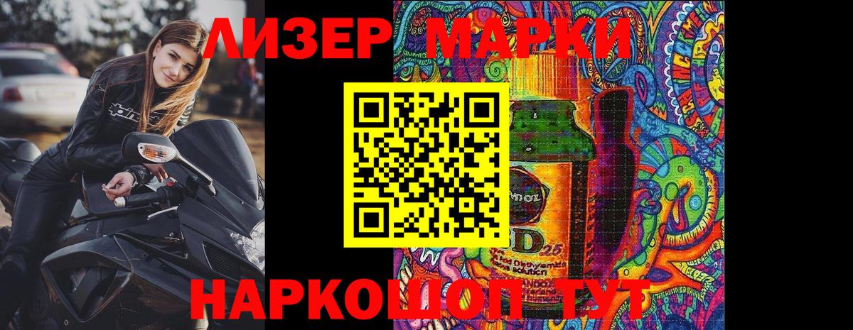 Свободный  Марки NBOMe 1,5мг  Вход с VPN 
