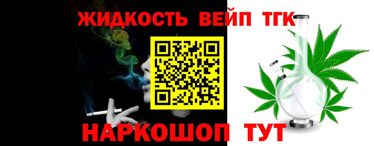 Дистиллят ТГК концентрат Свободный