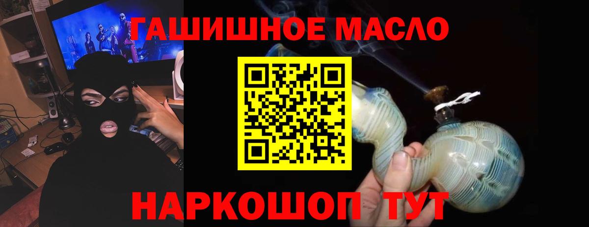 Дистиллят ТГК THC oil  Дистиллят ТГК THC oil  Свободный  Вход с VPN 